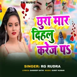 Chhura Mar Ehlu Karej Per (Bhojpuri Song)