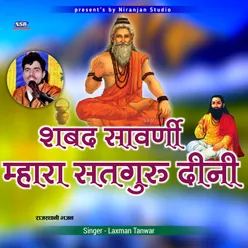 Sabad Savarni Mhara Satguru Dini