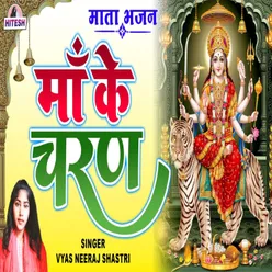 Maa Ke  Charan