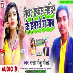 Roves Hakau Naihar Ke Iyar Gay Jaan (Bhojpuri song)