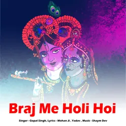 Braj Me Holi Hoi