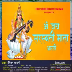 Saraswati Mata Aarti (HINDI)