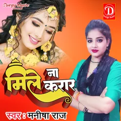 Mile Na Karar (Bhojpuri Sad)