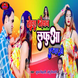 Tohar Jaisan Lafuaa Hajar Ho (Bhojpuri Song)