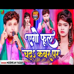 Ego Ful Chal Chadh Kabar Par (Bhojpuri)