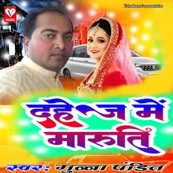 Dahej Me Maruti