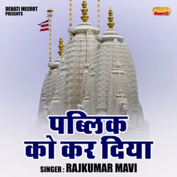 Pablik Ko Kar Diya (Hindi)