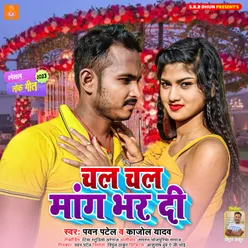 Chal Chal Mang Bhar Di (Bhojpuri Sad Song)