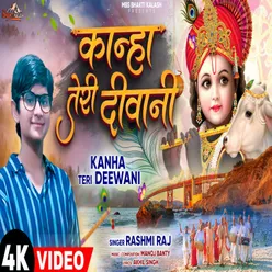 Kanha Teri Deewani (Hindi)