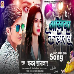 Akhiya Ke Lor Se (Bhojpuri Sad Song 2023)