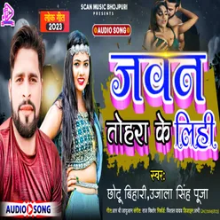 Jawan Tohra Ke Lihi (Bhojpuri Song)