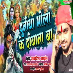 Duniya Bhola Ke Deewana Ba (bhojpuri)