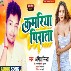 Kamariya Pirata (Bhojpuri Song)