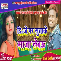 Dj Pr Sutake Maja Lebau (Maithili)