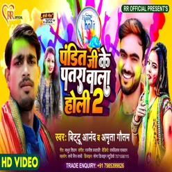 Pandit Ji Ke Patra Wala Holi 2