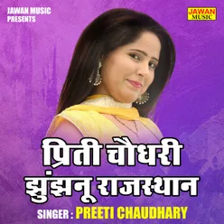 Preeti Chaudhary Jhunjhnu Rajasthan (Hindi)