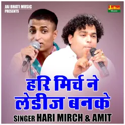 Hari Mirch Ne Ledij Banke (Hindi)