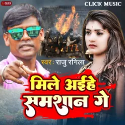 Mile Aieha Samshan Ge (Maghi Song)