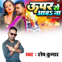 Upper Se Aawa Na (bhojpuri)