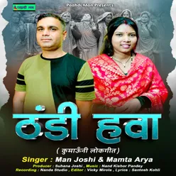 Thandi Hawa ( Feat. Man Joshi, Mamta Arya ) (( Feat. Man Joshi, Mamta Arya ))