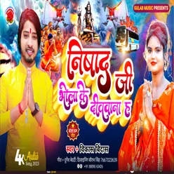 Nishad Ji Bhola Ke Deewana H (Bhojpuri)