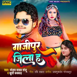 Jila Ghazipur Hai (bhojpuri)