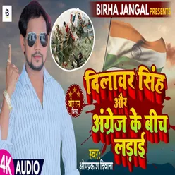 Dilawar Singh Aur Angrej Ke Bich Ladai (Bhojpuri)