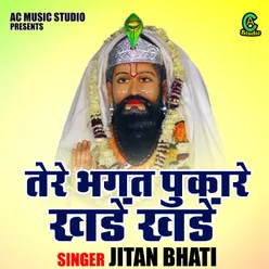 Tere Bhagat Pukare Khade Khade (Hindi)