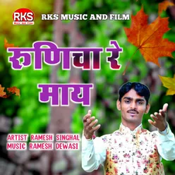 Runicha Re May (Rajasthani song)