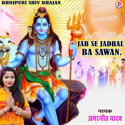 Jab Se Jadhal Ba Sawan (Bhojpuri Shiv Bhajan)