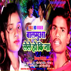 Balamua Lele Ho Ki Na (Bhojpuri)