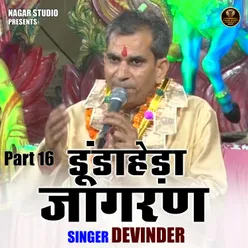 Dundahera Jagran Part 16 (Hindi)