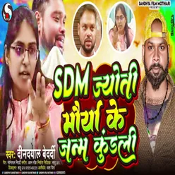 Sdm Jyoti Maurya Ke Janam Kundali