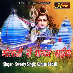 Bhola Ji Se Mangab Sainya (Bhojpuri Bolbum Song)