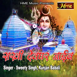 Sakhi Devghar Jayib (Bhojpuri Bolbum Song)