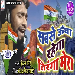 Sabse Uncha Rahega Tiranga Mera (Hindi)