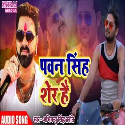 Pawan Singh Sher Hai (Bhojpuri)