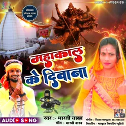 Mahakal Ke Diwana (Bhojpuri)