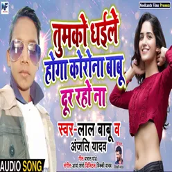 Tumko Dhaile Hoga Corona Babu Door Rahona (Bhojpuri Song)