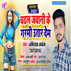 Chadhal Jawani Ke Garmi Utar Dem (Bhojpuri Song)