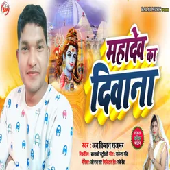 Mahadev Ka Diwana Hai (bhojpuri)