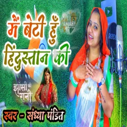 Mai Beti Hu Hindustan Ki (Bhojpuri Song)
