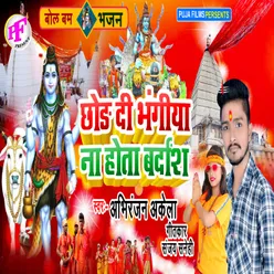Chhd Di Bhangiya Na Hota Bardash (Bolbam Song)