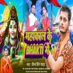 Mahakal Ke Bhakti Me (Bhojpuri)