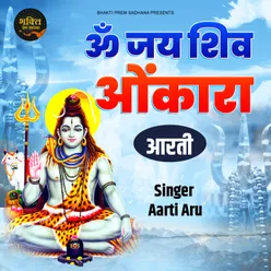 Om Jai Shiv Omkara - Aarti (Hindi)