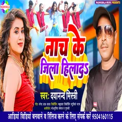 Nach Ke Jila Hila D (Bhojpuri)