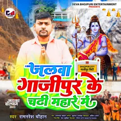 Jalwaa Chadi Ghazipur Ke Mahare Me (Bhojpuri)