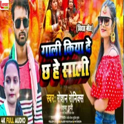 Maithili New Dj Shadi Song 2023