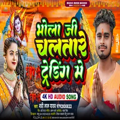 Bhola Ji Chaltare Tranding Me (Bhojpuri)
