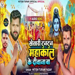 Khesari Tuntun Mahakal Ke Deewana Ba (Bhojpuri)